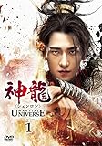 �_�����V�F��������-Martial Universe- DVD-SET1