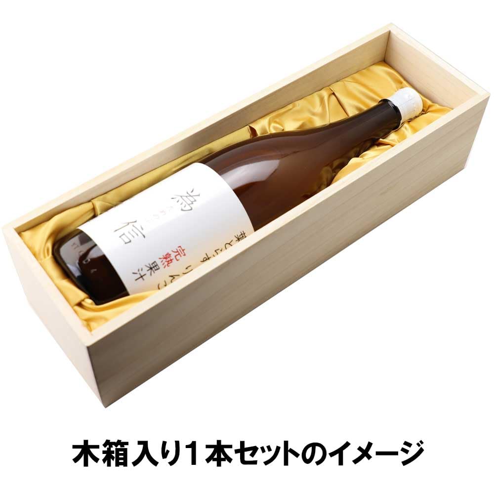 Amazon.co.jp: 青森県産 りんごジュース 完熟一番搾り 為信 木箱入り