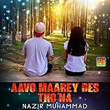  Taamba Pital Ro Jahna Bhellaro