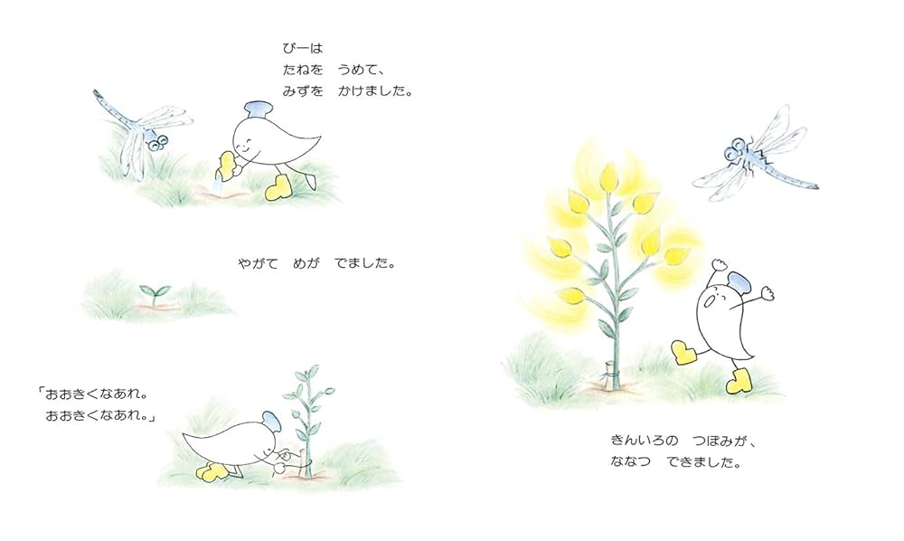 ぱにちゃんページ コウペンちゃん ハニワになっちゃった〜なマグネット入り