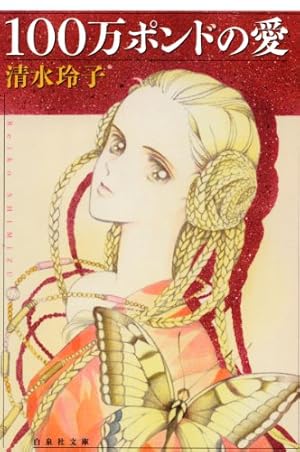 Amazon.co.jp: 清水玲子画集 WALTZ eBook : 清水玲子: Kindleストア