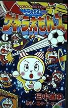 Amazon.co.jp: ザ・ドラえもんズ
