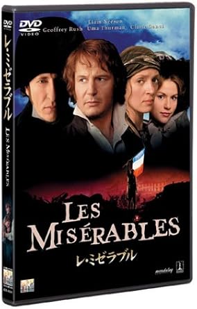 Amazon レ ミゼラブル Dvd 映画 Amazon レ ミゼラブル Dvd 映画