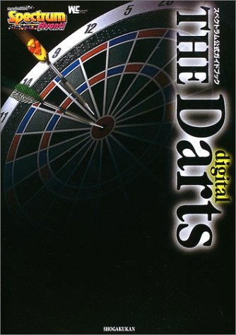 PDFダウンロード The digital darts―スペクトラム公式ガイドブック (ワンダーライフスペシャル バイ