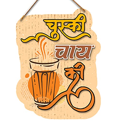 Image of pnf Poster And Frames Quotes Printed Wooden Wall Door Sign Hangings | Home Decoration Item | For Living Room, Kitchen Door | Best Gifting Option 12020