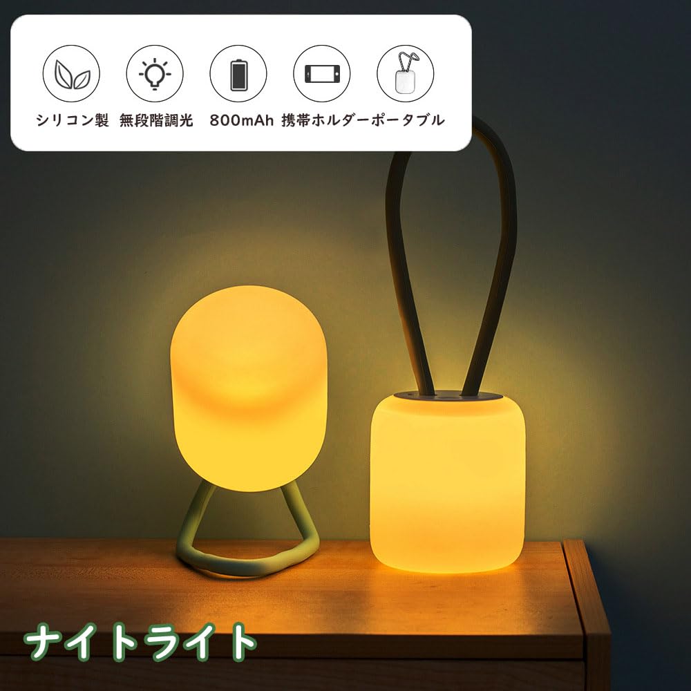 Amazon.co.jp : ナイトライト ベッドサイドランプ 吊り下げ キャンプ