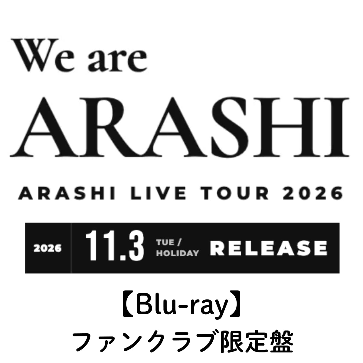 Amazon.co.jp: 【ファンクラブ限定盤(Blu-ray)】ARASHI LIVE TOUR 2026