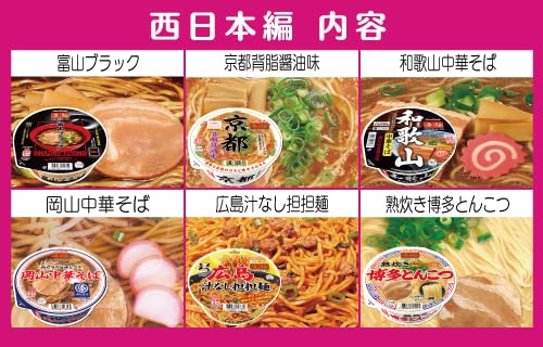 ニュータッチ 凄麺 夏の福箱 ご当地ラーメン西日本編 4箱セット Amazon.co.jp: ニュータッチ 凄麺 夏の福箱 ご当地ラーメン 西日本編
