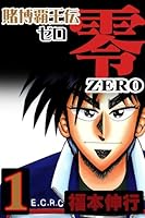 芭蕉カイジ全48冊プラス、アカギ全36冊、賭博覇王伝零全18冊 芭蕉様専用カイジ全48冊プラス、アカギ全36冊、賭博覇王伝零