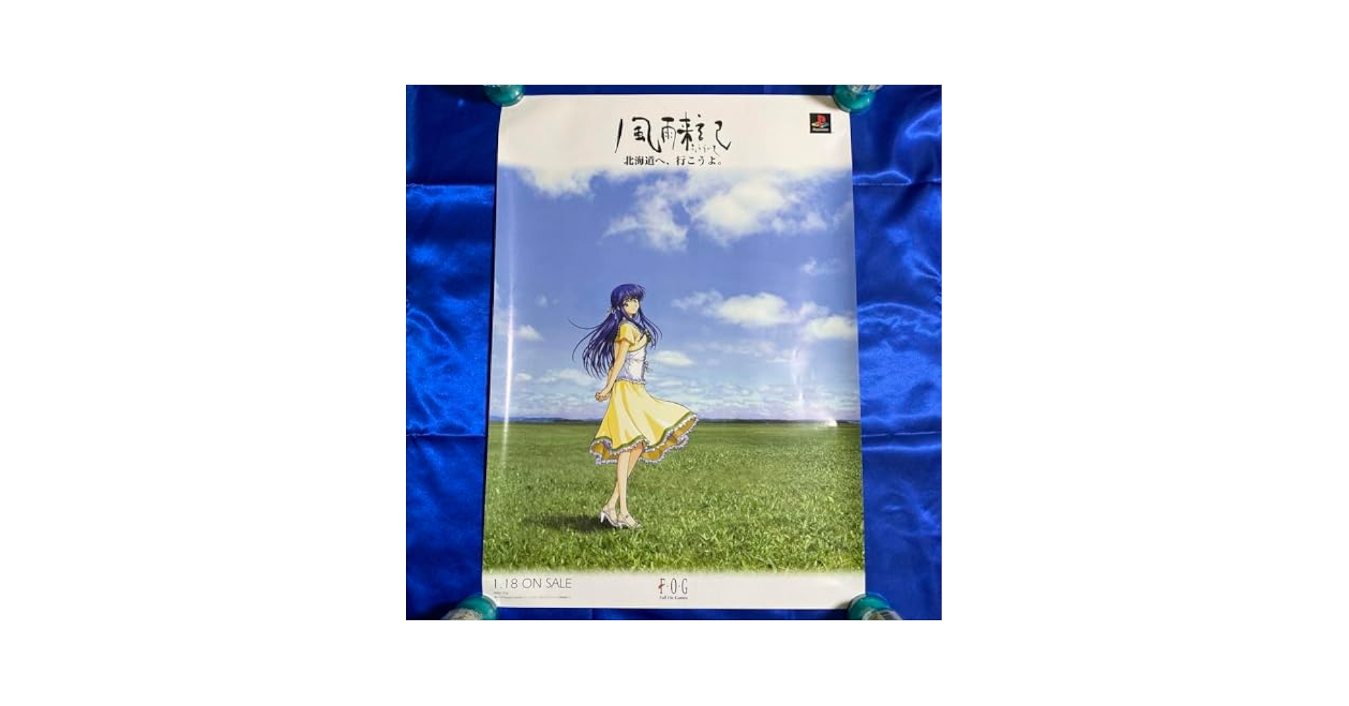 【非売品】 プレステ「風雨来記 北海道へ行こうよ」ゲーム販促ポスター希少 Amazon.co.jp: 風雨来記 北海道へ、行こうよ ゲーム ポスター