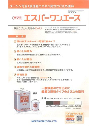 Amazon.co.jp: ニッペ エスパーワンエース 各色 （1液 油性 弱溶剤 