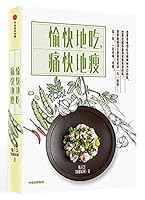 Eat And Get Slim 7508688872 Book Cover