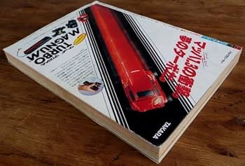 少年サンデー 1980年秋の増刊号 高橋留美子 あだち充 少年