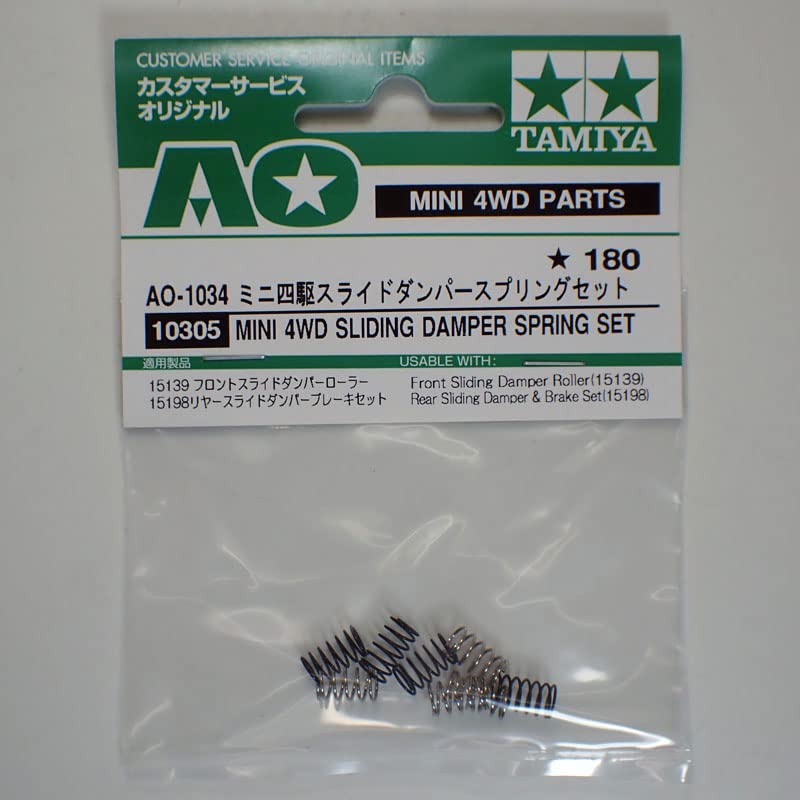 Amazon | barchetta ミニ四駆 スライドダンパースプリングセット