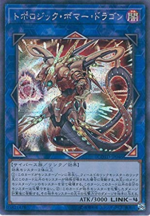 Amazon.co.jp: 遊戯王OCG トポロジック・ボマー・ドラゴン