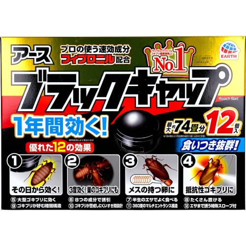 Amazon.co.jp: 【美浜卸売-ORS4A01】 ブラックキャップ 12個入×3個