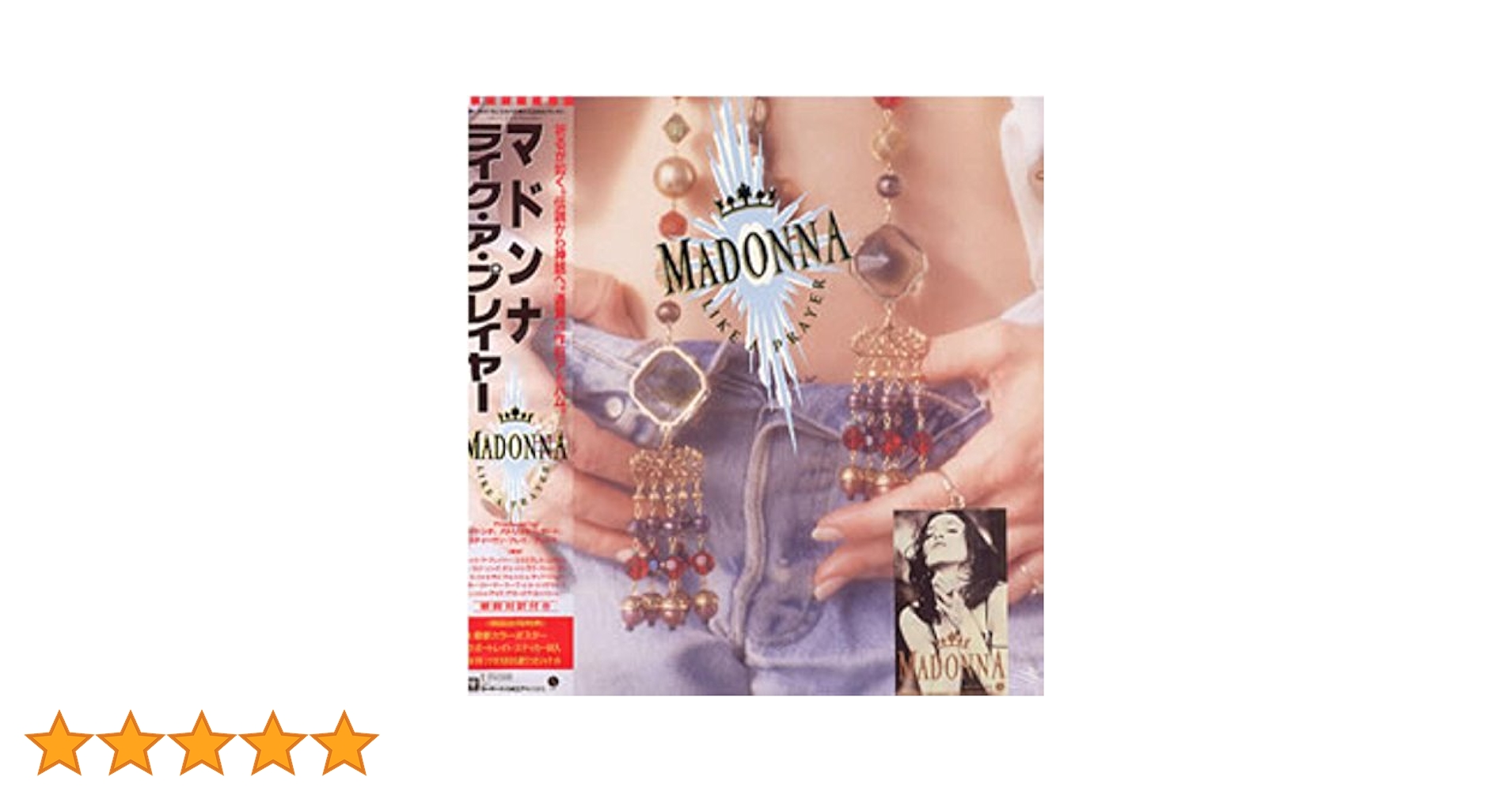 Amazon.co.jp: ライク・ア・プレイヤー [Analog]: ミュージック