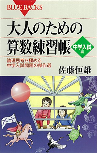 Amazon.co.jp: 佐藤 恒雄: 本、バイオグラフィー、最新アップデート