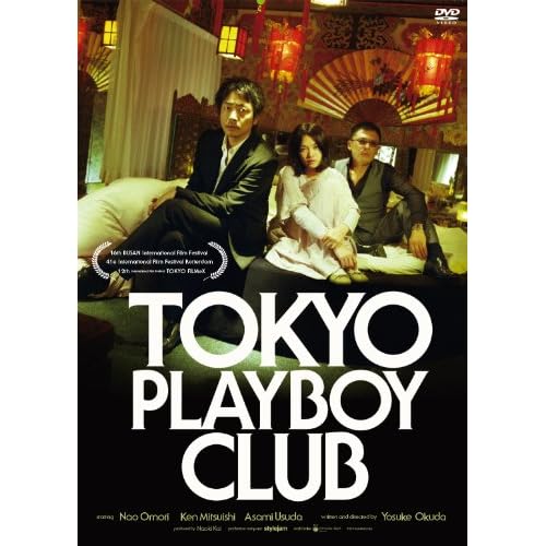 東京プレイボーイクラブ