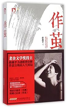 Make a Cocoon in Marriage (Chinese Edition)