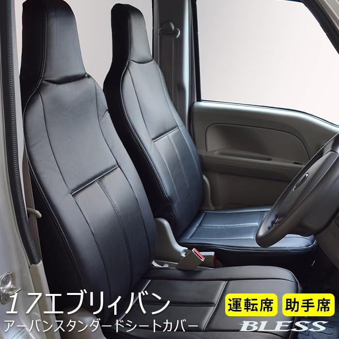 Amazon | BLESS 【17 エブリィバン DA17V】アーバン スタンダード 
