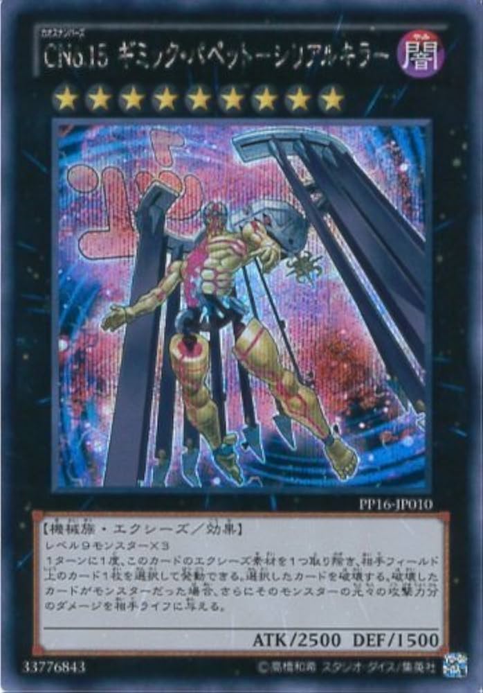 遊戯王 引退品 すべて光り物 遊戯王 引退品 Yu-Gi-Oh! ウルトラ