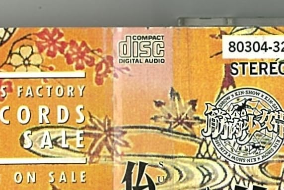 特撮 ベスト盤を含むＣＤ19枚セット まとめ売り #大槻ケンヂ、筋肉少女帯 Amazon.co.jp: 大槻ケンヂ ／ ONLY YOU CD帯付 筋肉少女帯