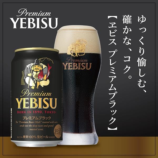 Amazon.co.jp: 【プレゼント 贈り物 ビールギフト】サッポロ ヱビス 4