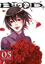 Amazon | Blood+ Volume 1 (English Edition) [Kindle edition] by