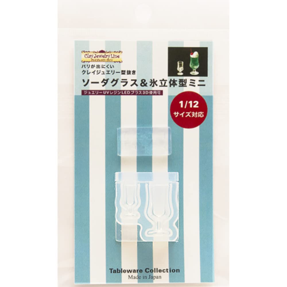 亀島商店 クレイジュエリー型抜き ソーダグラス＆氷 立体型ミニ ホビー用ツール 1171