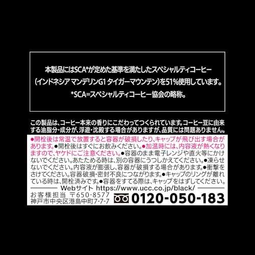 ブラック無糖 スペシャルティコーヒーブレンド 275g