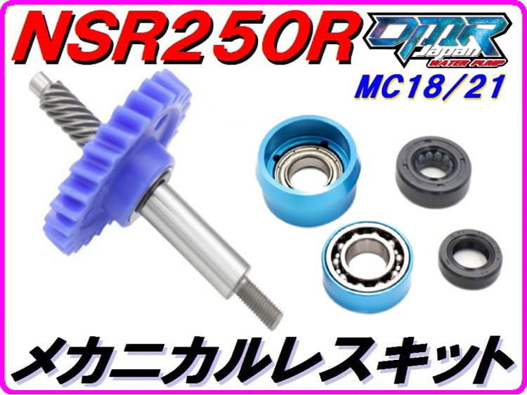 Amazon | ストリートタイプ 【メカニカルレスKIT】 ウォーターポンプ