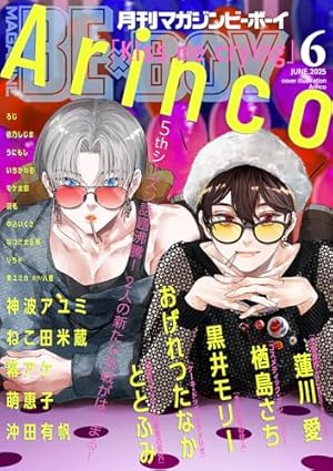 バラ売り可 イァハーツ 2025年3月号 ihr HertZ 切り取りあり ihr HertZ 2025年3月号 [雑誌] (HertZ&CRAFT) | 岩本薫, 幸村