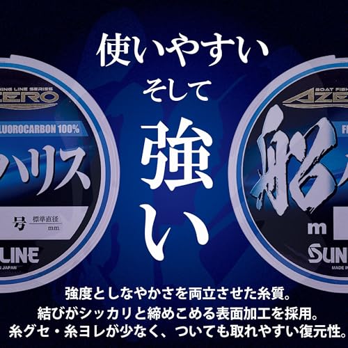 Sunline Fluorocarbon Harris Línea de Pesca 50 m miniatura 2