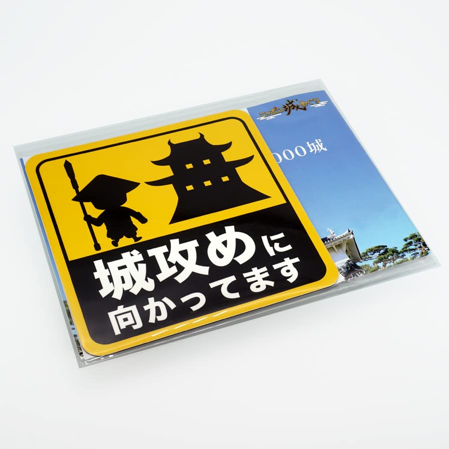 Amazon.co.jp: [ニッポン城めぐり] マグネット ステッカー カーサイン
