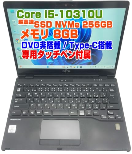 2in1タッチパネル LIEEBOOK U9310X 10世代i5 256GB LIFEBOOK U ノートパソコン タブレット U9310X/D Red LTE 10世代i5