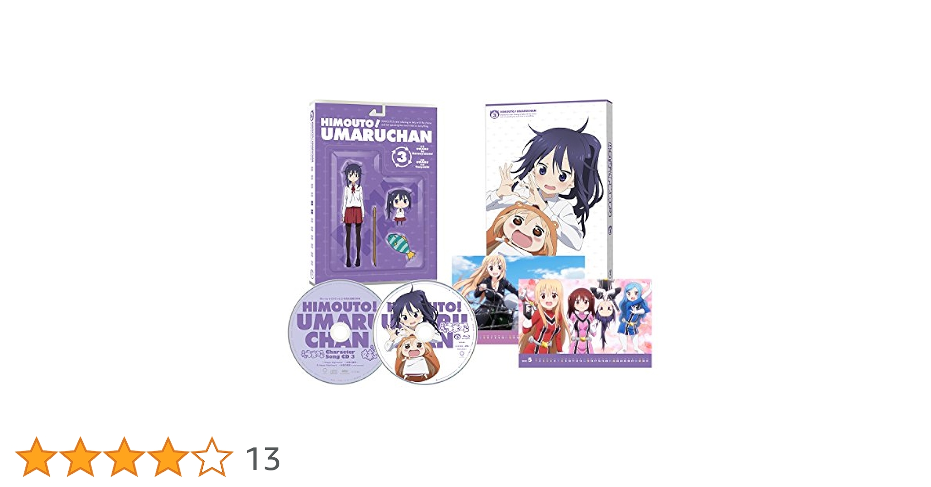 干物妹!うまるちゃん 初回生産限定版　Blu-ray Amazon.co.jp | 干物妹! うまるちゃん (初回生産限定版) 全6巻