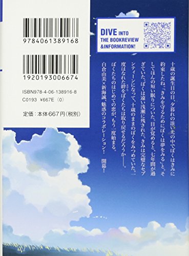 Amazon.co.jp: 白倉 由美: 本、バイオグラフィー、最新アップデート