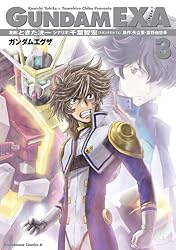 Amazon.co.jp: GUNDAM EXA(3) (角川コミックス・エース) 電子