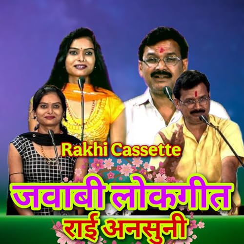  Lub Aa Do Piya Mobile Bundeli Lokgeet