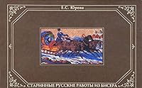 Starinnye russkie raboty iz bisera 5856500717 Book Cover