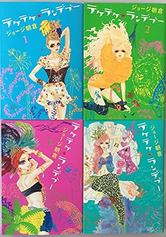 ジョージ朝倉 ダ ヴィンチweb