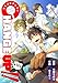 CHANGE UP！！【単話版】第12話 (コミックブリーゼ)