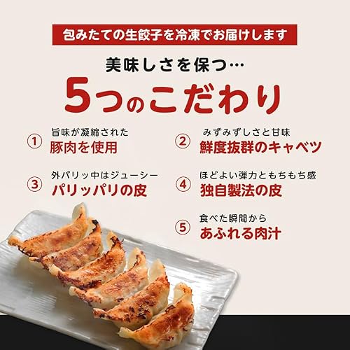 にこにこ味工房 国産豚肉使用 冷凍餃子1.8キロ 大容量(16人前/約96個)忙しい日常にぴったり! 6分調理でお弁当おかずに最適 手軽に美味しい! 栄養満点 - 画像 2