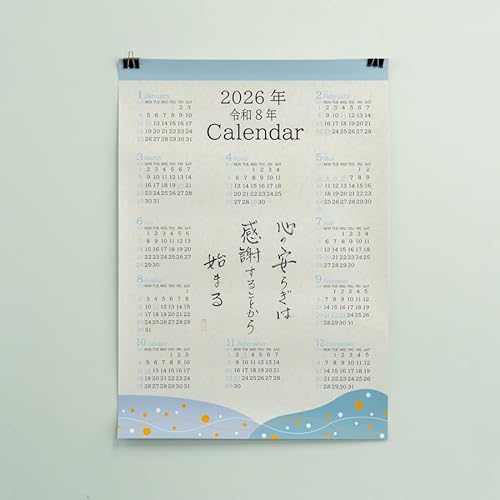 オールケアカレンダー[心の安らぎは感謝するとこから始まる][2444]