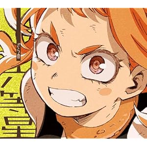 【Amazon.co.jp限定】六等星 (期間生産限定盤) (メガジャケ2枚組付)" 