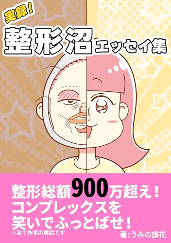 【悲報】整形女さん「整形したった！垢抜けｗチー避けｗ」男「元のほうが」女「ｷﾞｪｪｪｪｪｲｲｲｲｲｱｱｱｱｱｱｱｱｱ!!!」←これｗｗｗｗ