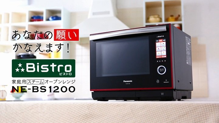 Amazon | パナソニック ビストロ スチームオーブンレンジ 30L 