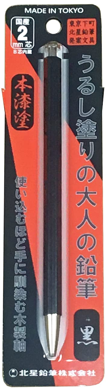 純度100% 特濃シャーペン　黒鉛の香り Amazon | 北星鉛筆 シャープペン うるし塗りの大人の鉛筆 黒 OTP