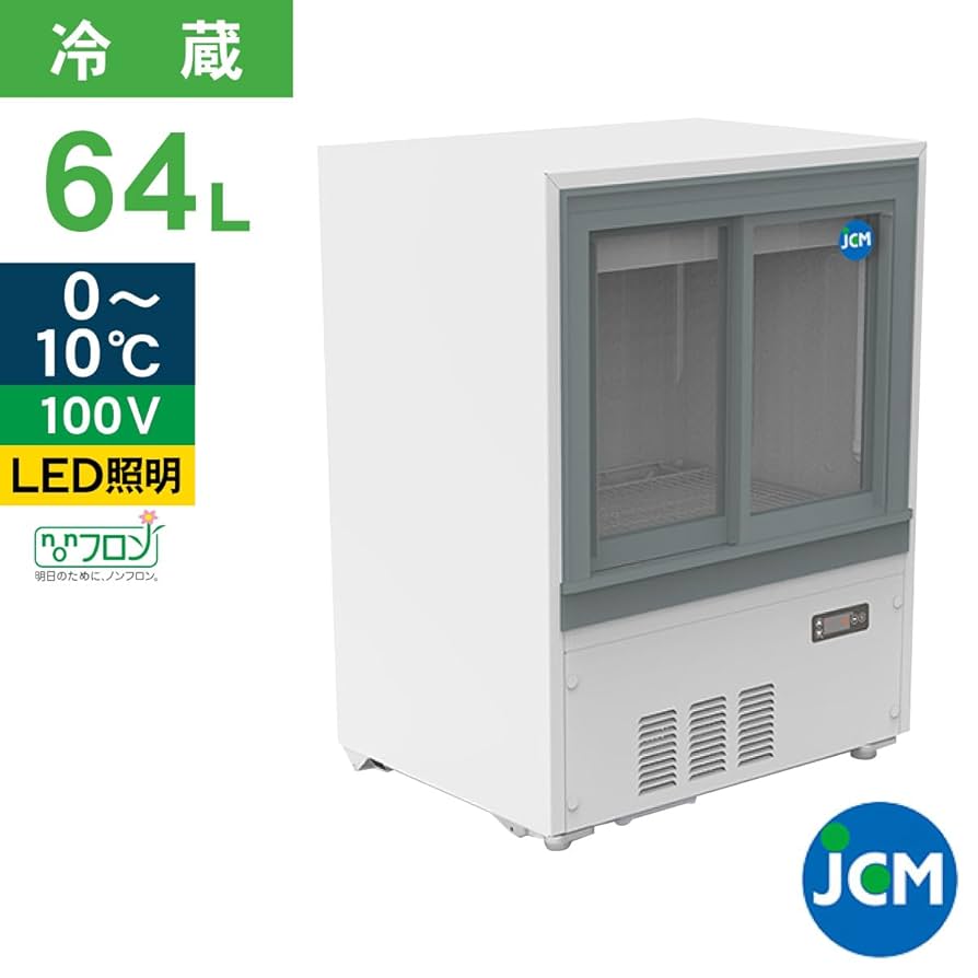 Amazon | 業務用(ジェーシーエム)JCM箱型冷蔵ショーケース JCMS